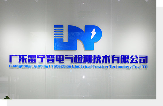 公司簡介