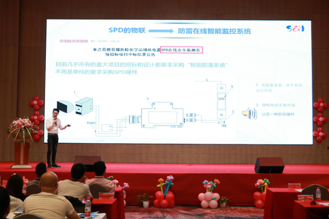 上海市質(zhì)量監(jiān)督檢驗技術(shù)研究院王彥詳述了防雷智能監(jiān)測系統(tǒng)的出現(xiàn)、發(fā)展和未來趨勢。
