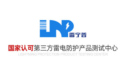 2025年雷寧普檢測端午放假通知